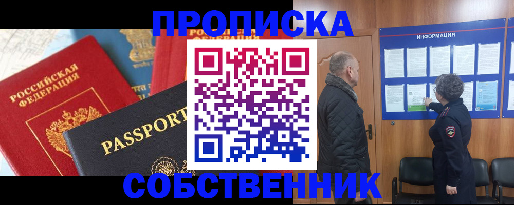 прописка гарантия в Элисте