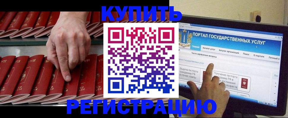 миграционный учет в Элисте